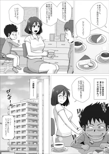 Moshimo Boku ga Esper nara, Chou Nouryoku de Sensei ni Echi Echi na Koto o Shimakuru no ni. Fhentai - Page 17