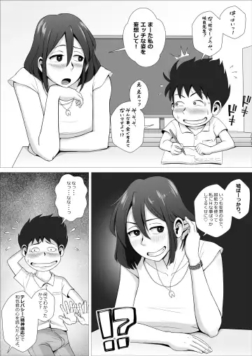 Moshimo Boku ga Esper nara, Chou Nouryoku de Sensei ni Echi Echi na Koto o Shimakuru no ni. Fhentai - Page 19