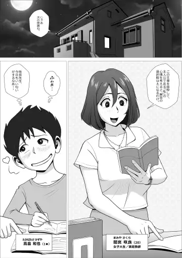 Moshimo Boku ga Esper nara, Chou Nouryoku de Sensei ni Echi Echi na Koto o Shimakuru no ni. Fhentai - Page 2