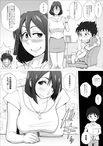 Moshimo Boku ga Esper nara, Chou Nouryoku de Sensei ni Echi Echi na Koto o Shimakuru no ni. Fhentai - Page 21
