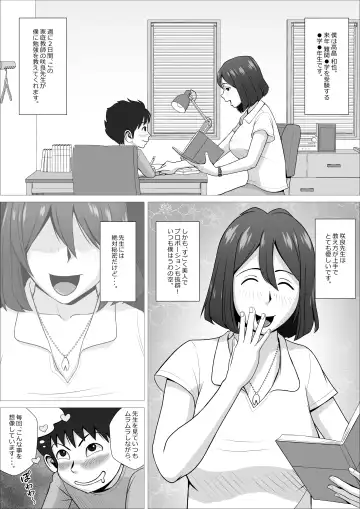 Moshimo Boku ga Esper nara, Chou Nouryoku de Sensei ni Echi Echi na Koto o Shimakuru no ni. Fhentai - Page 3