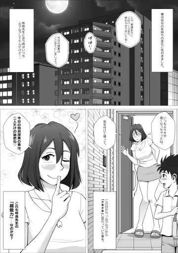 Moshimo Boku ga Esper nara, Chou Nouryoku de Sensei ni Echi Echi na Koto o Shimakuru no ni. Fhentai - Page 31