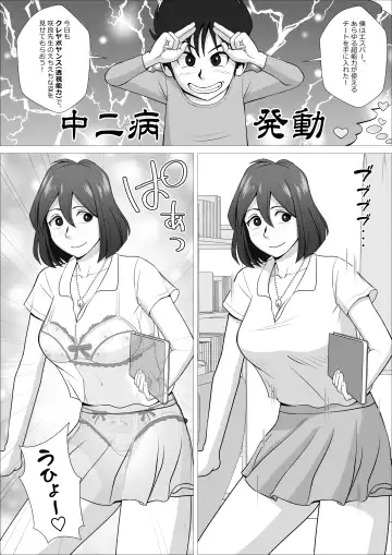 Moshimo Boku ga Esper nara, Chou Nouryoku de Sensei ni Echi Echi na Koto o Shimakuru no ni. Fhentai - Page 4