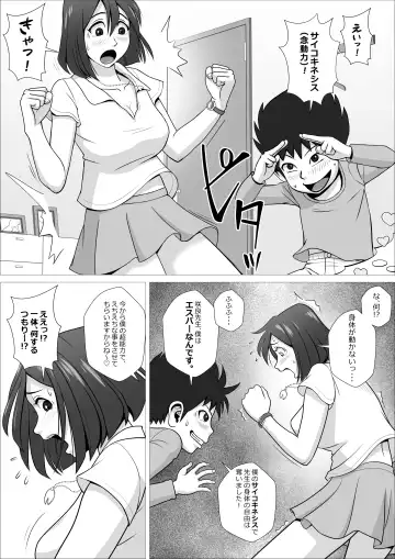 Moshimo Boku ga Esper nara, Chou Nouryoku de Sensei ni Echi Echi na Koto o Shimakuru no ni. Fhentai - Page 7