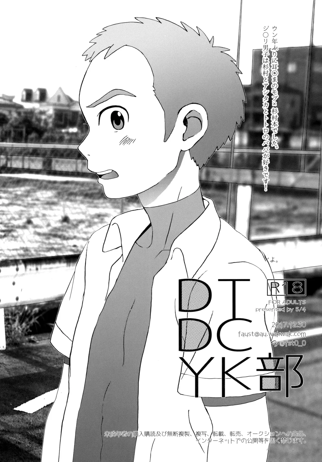 [Faust] DTDCYK Bu Fhentai - Page 25