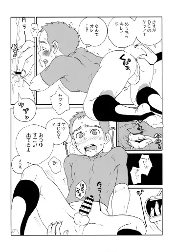 [Faust] DTDCYK Bu Fhentai - Page 11