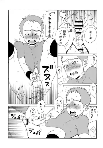 [Faust] DTDCYK Bu Fhentai - Page 14