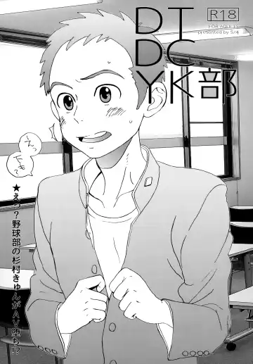 [Faust] DTDCYK Bu Fhentai - Page 2