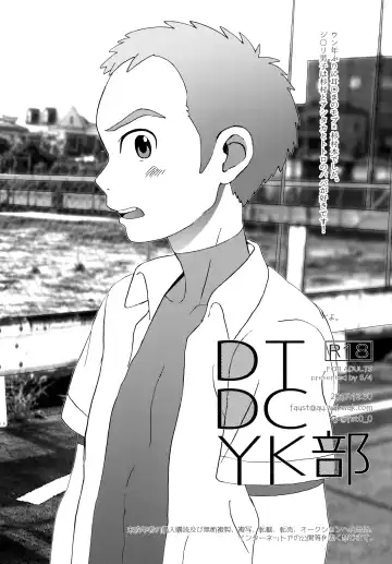 [Faust] DTDCYK Bu Fhentai - Page 25