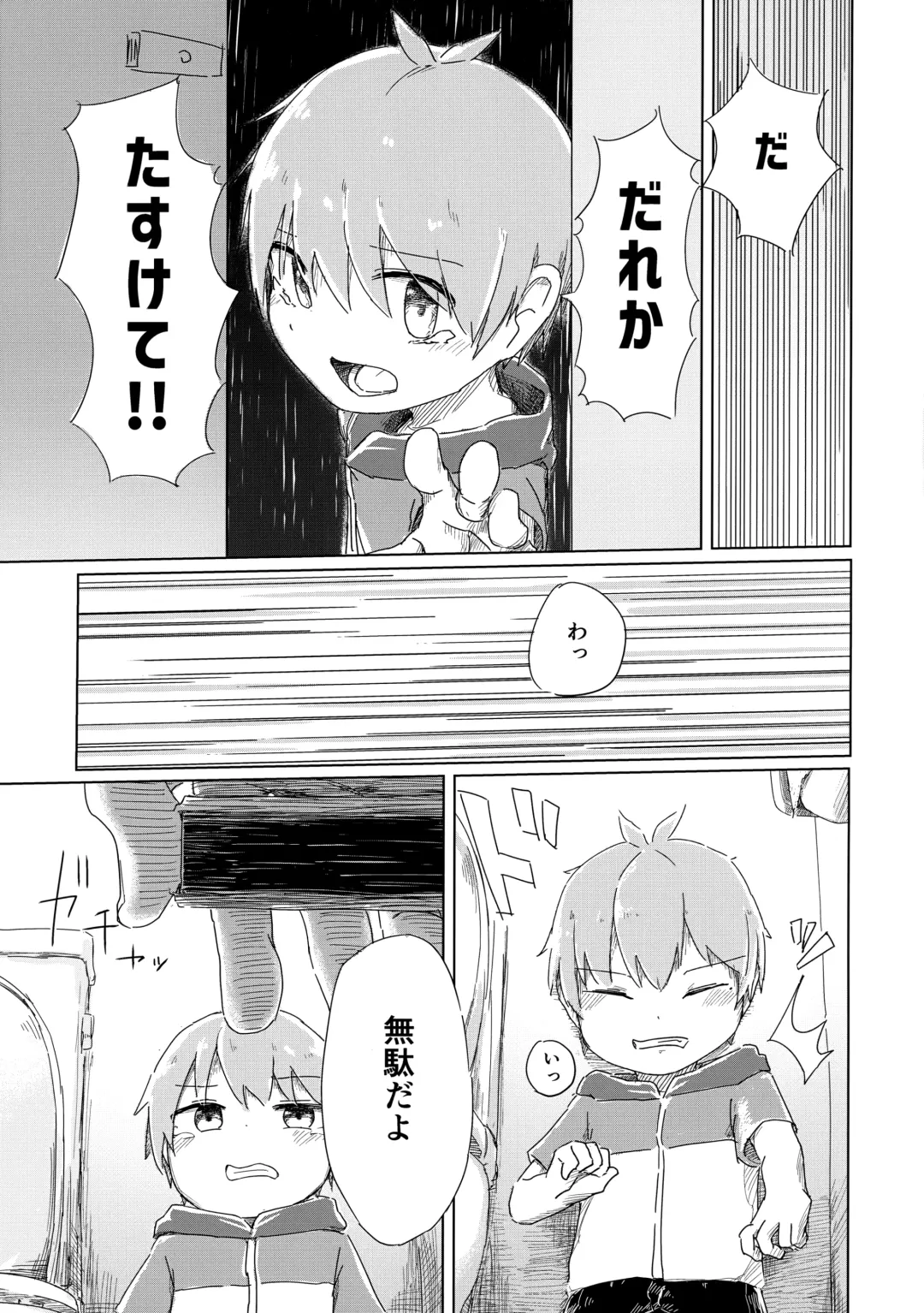 [Shotta] Zenbu Yume Nara Ii no ni Fhentai - Page 12