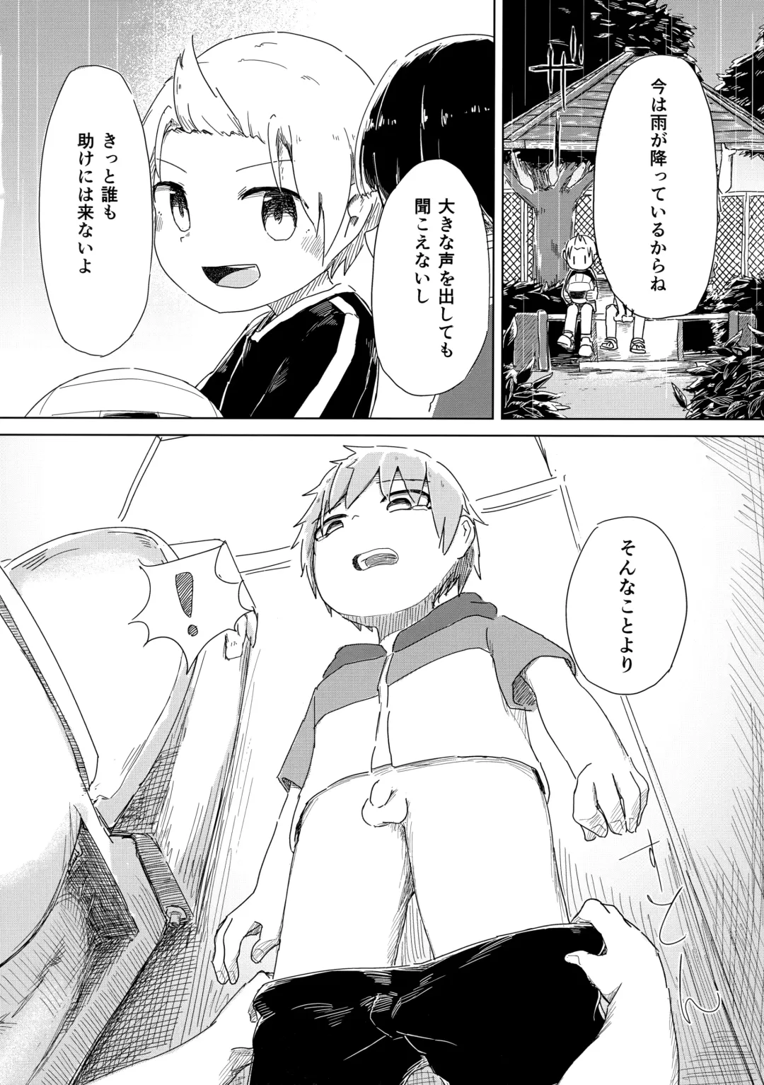 [Shotta] Zenbu Yume Nara Ii no ni Fhentai - Page 13