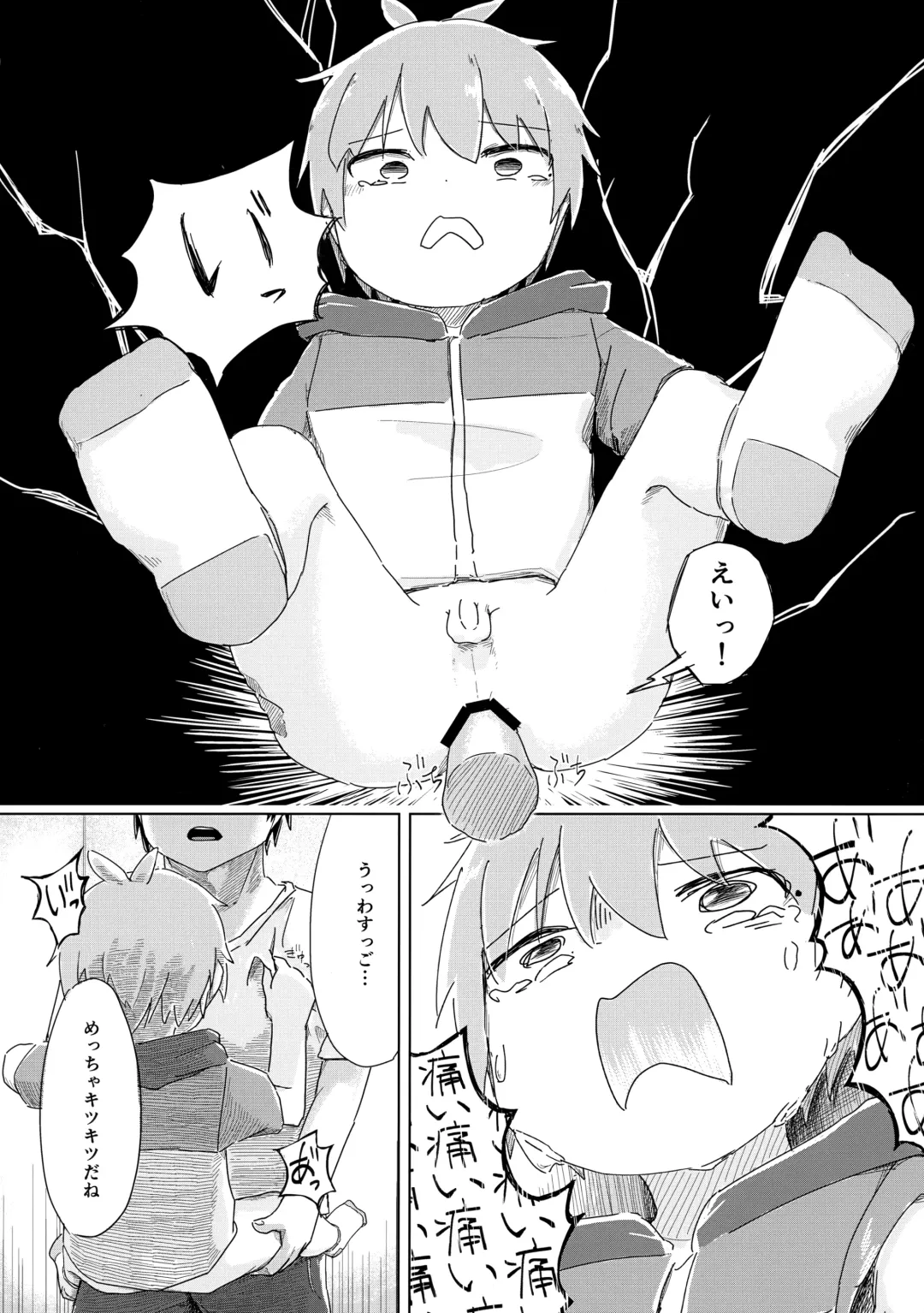 [Shotta] Zenbu Yume Nara Ii no ni Fhentai - Page 23