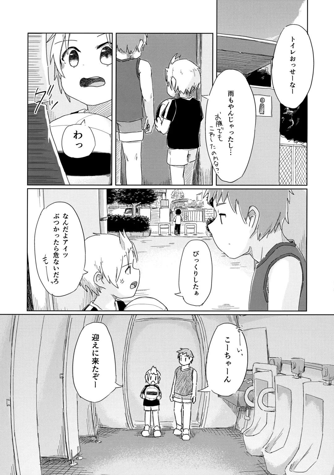 [Shotta] Zenbu Yume Nara Ii no ni Fhentai - Page 26