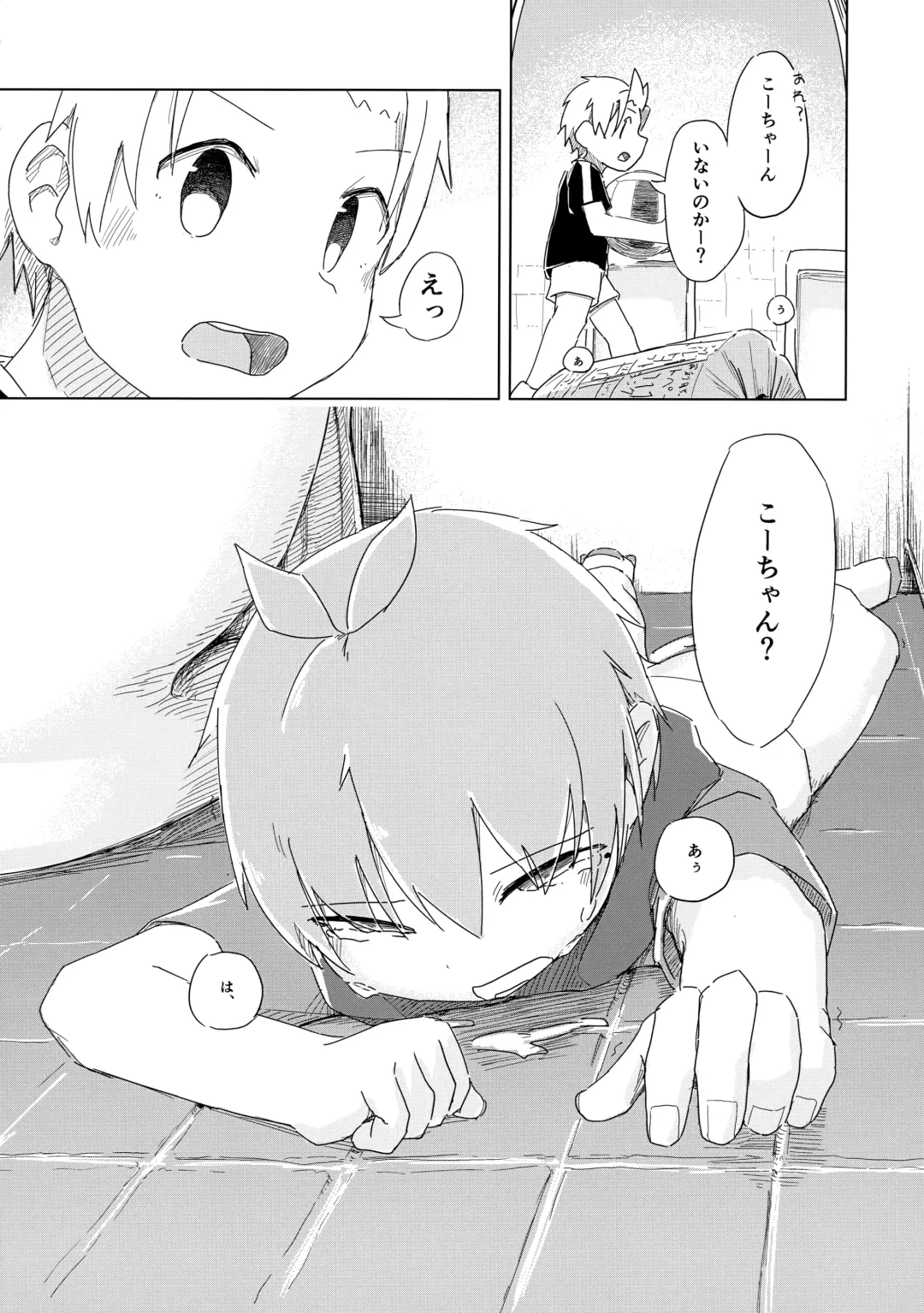 [Shotta] Zenbu Yume Nara Ii no ni Fhentai - Page 27