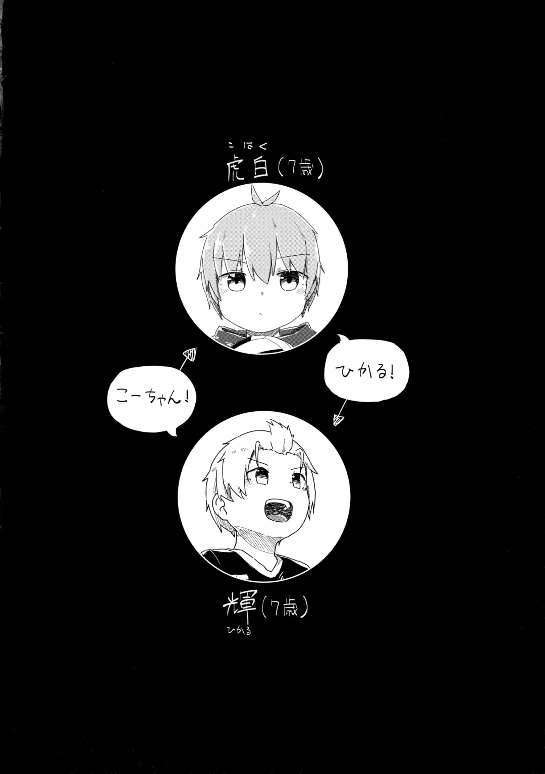 [Shotta] Zenbu Yume Nara Ii no ni Fhentai - Page 3