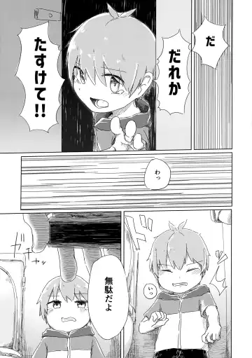 [Shotta] Zenbu Yume Nara Ii no ni Fhentai - Page 12