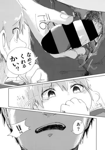 [Shotta] Zenbu Yume Nara Ii no ni Fhentai - Page 16