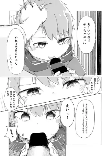 [Shotta] Zenbu Yume Nara Ii no ni Fhentai - Page 18