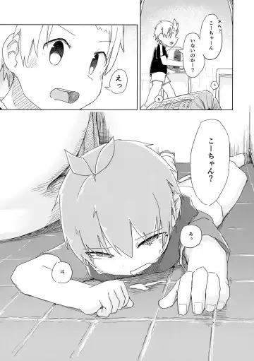 [Shotta] Zenbu Yume Nara Ii no ni Fhentai - Page 27