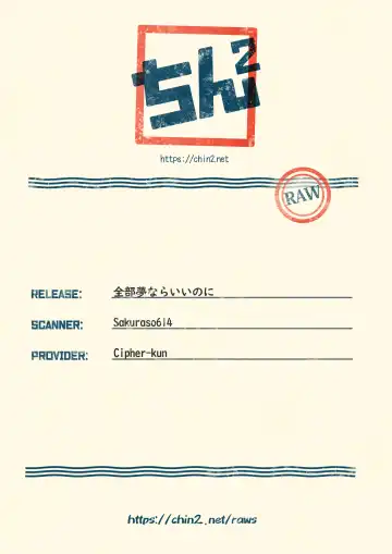 [Shotta] Zenbu Yume Nara Ii no ni Fhentai - Page 35