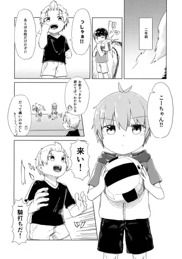 [Shotta] Zenbu Yume Nara Ii no ni Fhentai - Page 5