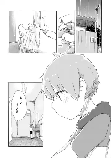 [Shotta] Zenbu Yume Nara Ii no ni Fhentai - Page 9