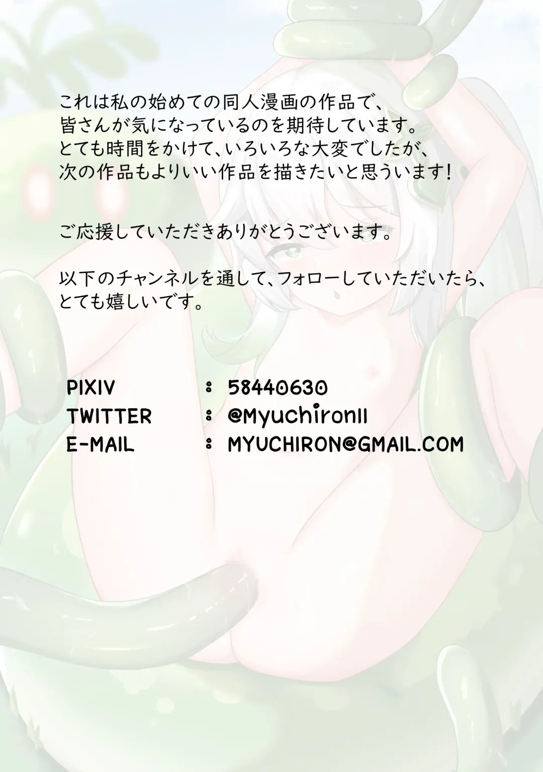 [Myuchiron] Mondai no Aru Ofuku Fhentai - Page 21