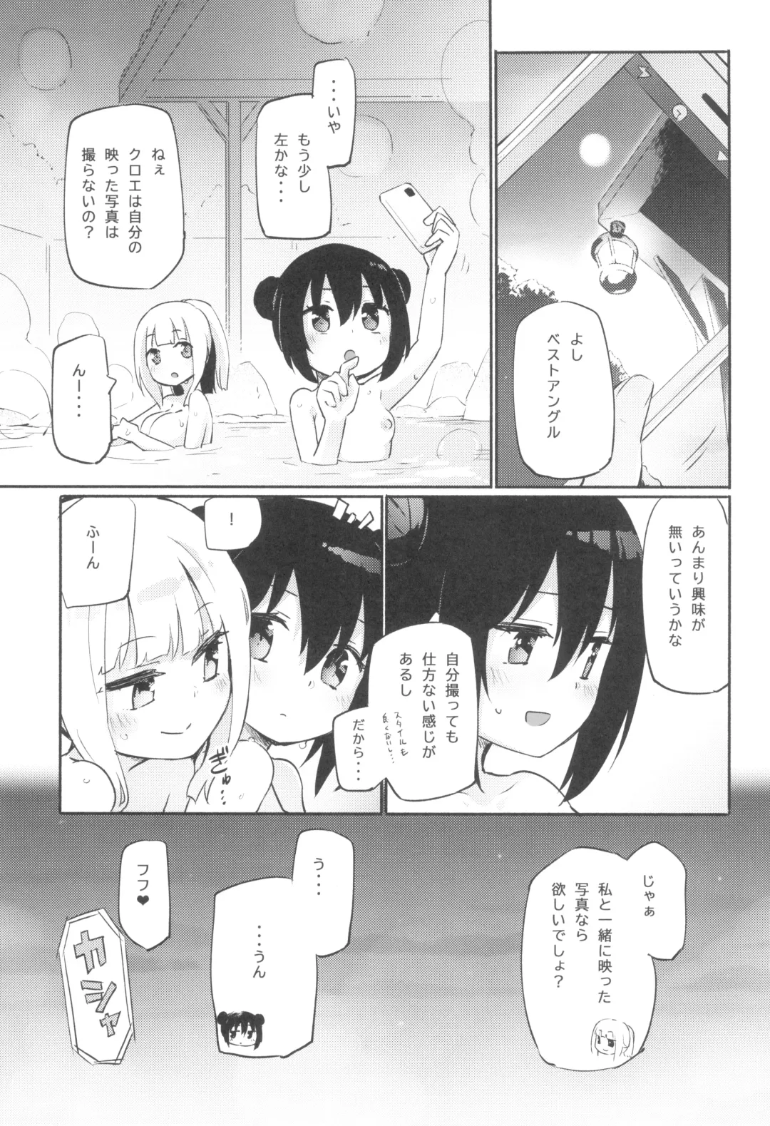 [Homura Subaru] Magical Nipple Kiss 8 Fhentai - Page 17