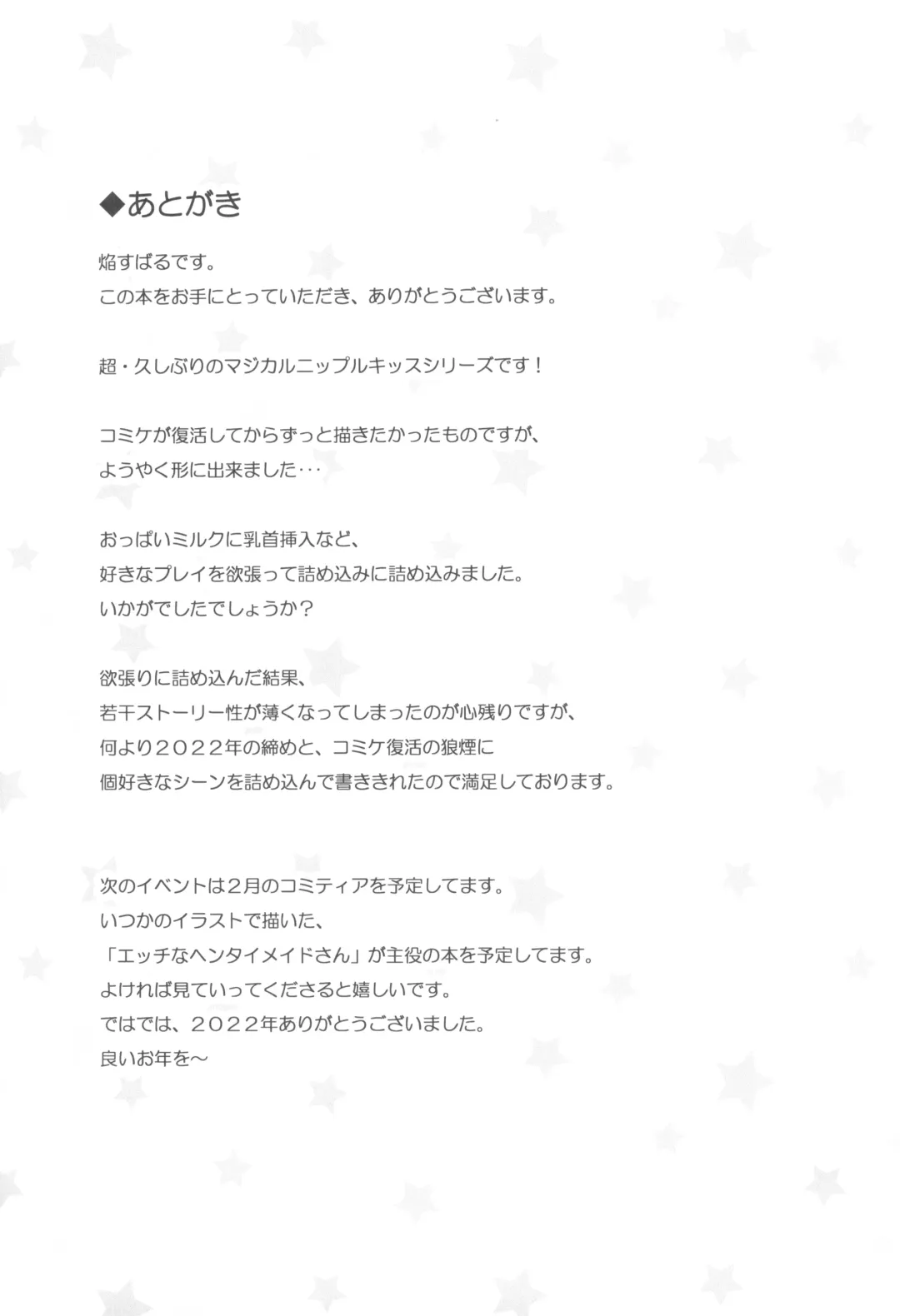 [Homura Subaru] Magical Nipple Kiss 8 Fhentai - Page 19