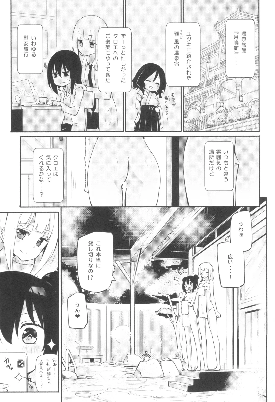 [Homura Subaru] Magical Nipple Kiss 8 Fhentai - Page 7