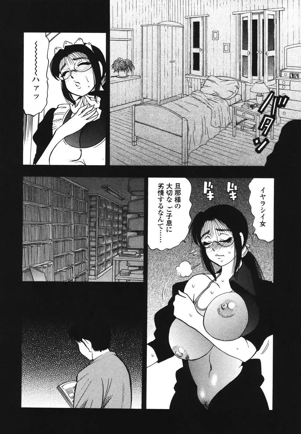 [Bijogi Junction] Ura Boseiyoku Fhentai - Page 111