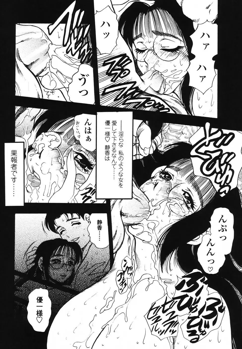 [Bijogi Junction] Ura Boseiyoku Fhentai - Page 123