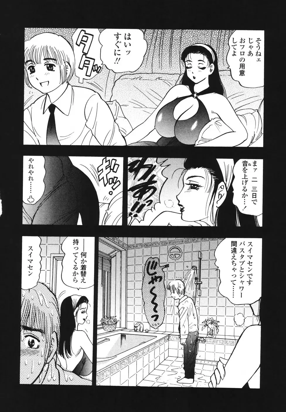 [Bijogi Junction] Ura Boseiyoku Fhentai - Page 129