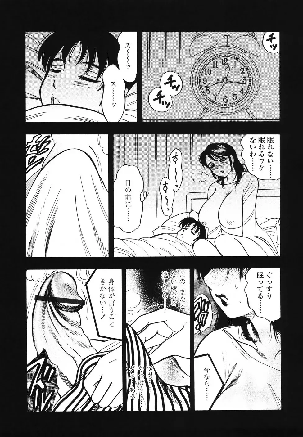 [Bijogi Junction] Ura Boseiyoku Fhentai - Page 18