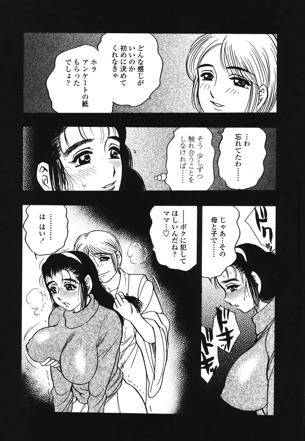 [Bijogi Junction] Ura Boseiyoku Fhentai - Page 31