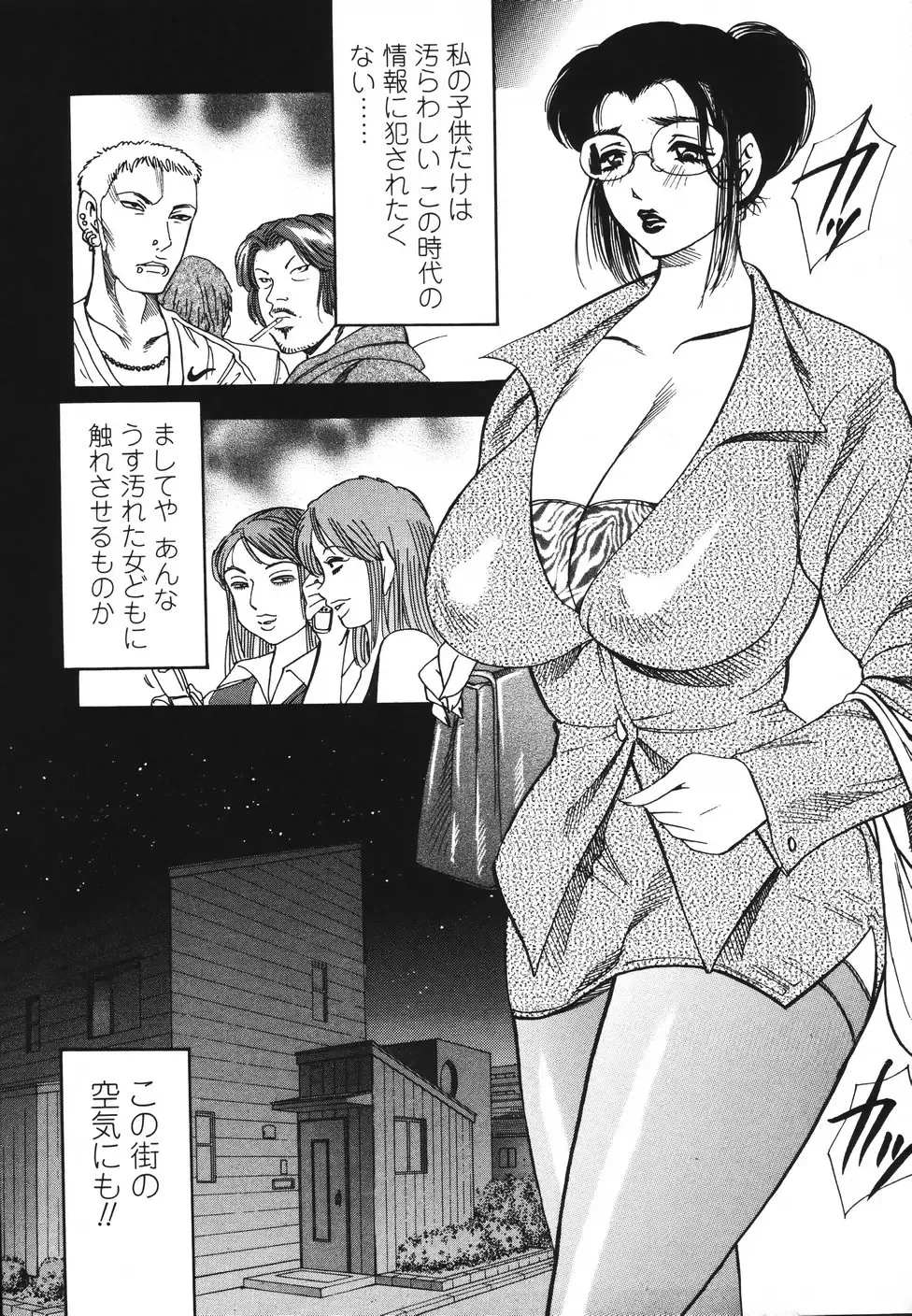 [Bijogi Junction] Ura Boseiyoku Fhentai - Page 48