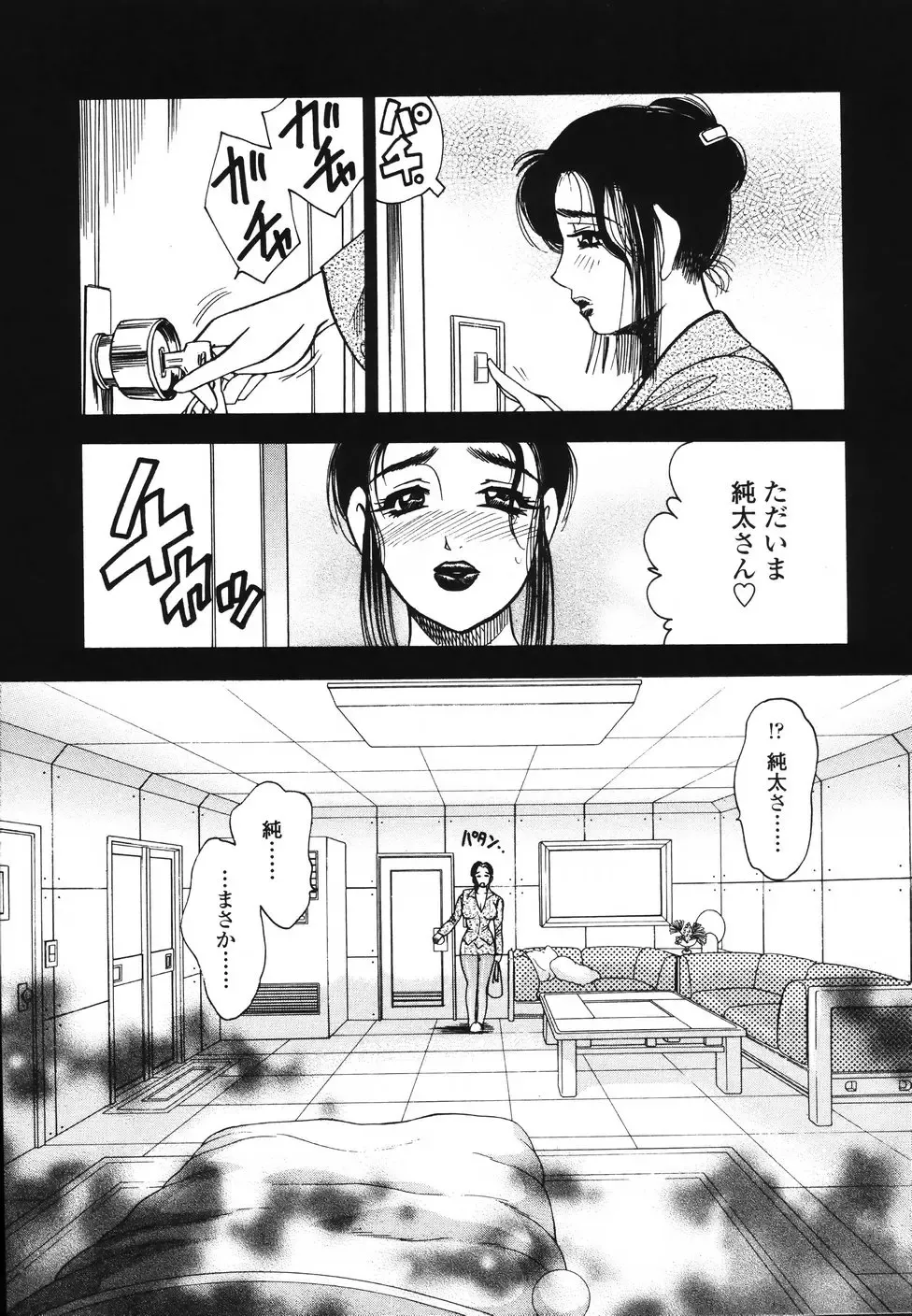 [Bijogi Junction] Ura Boseiyoku Fhentai - Page 50