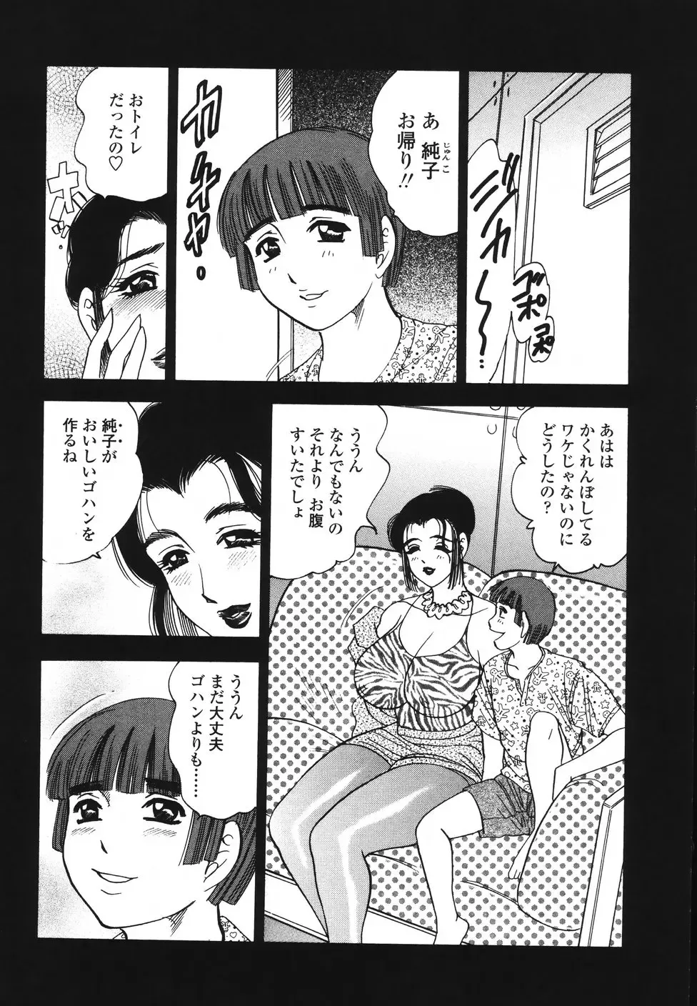 [Bijogi Junction] Ura Boseiyoku Fhentai - Page 51