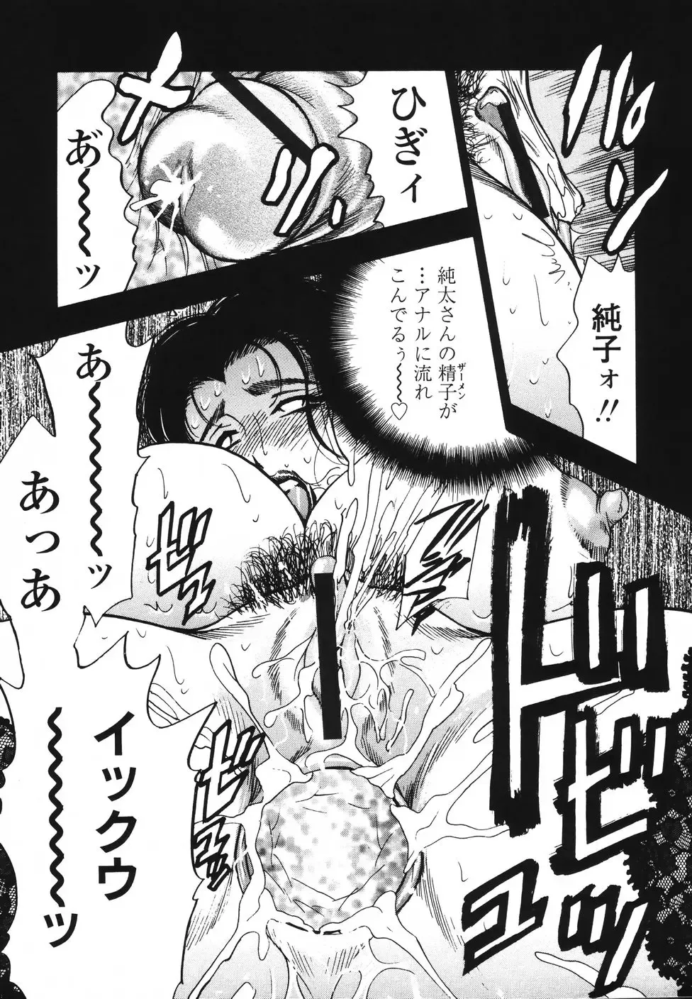 [Bijogi Junction] Ura Boseiyoku Fhentai - Page 64