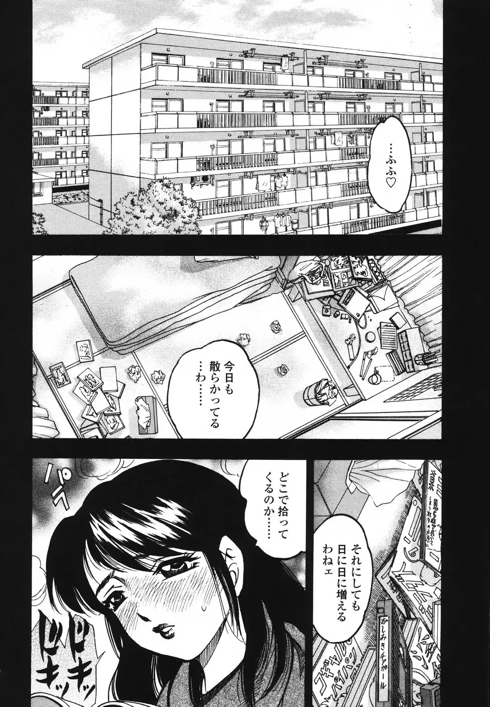 [Bijogi Junction] Ura Boseiyoku Fhentai - Page 7