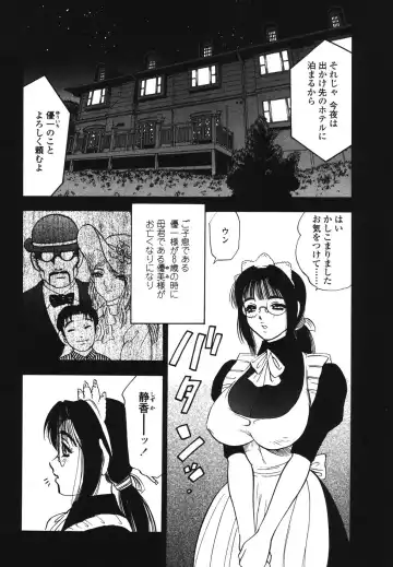 [Bijogi Junction] Ura Boseiyoku Fhentai - Page 107
