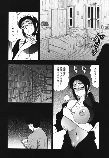 [Bijogi Junction] Ura Boseiyoku Fhentai - Page 111