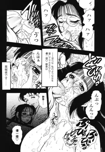 [Bijogi Junction] Ura Boseiyoku Fhentai - Page 123