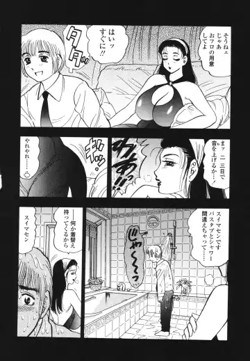 [Bijogi Junction] Ura Boseiyoku Fhentai - Page 129