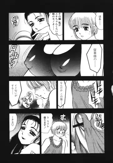 [Bijogi Junction] Ura Boseiyoku Fhentai - Page 132