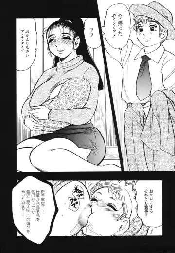 [Bijogi Junction] Ura Boseiyoku Fhentai - Page 146