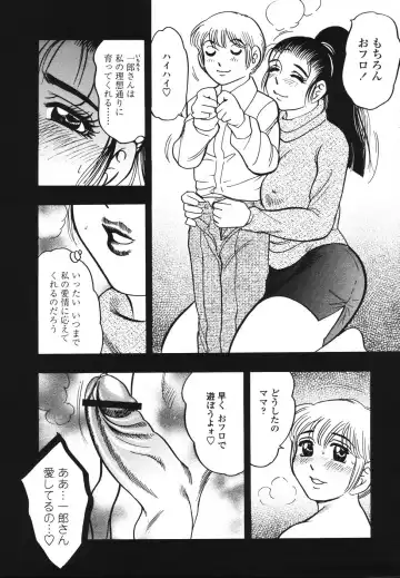 [Bijogi Junction] Ura Boseiyoku Fhentai - Page 148