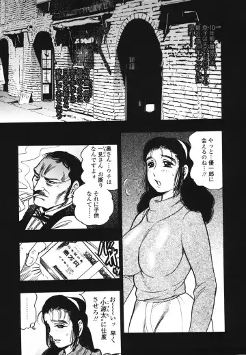 [Bijogi Junction] Ura Boseiyoku Fhentai - Page 28