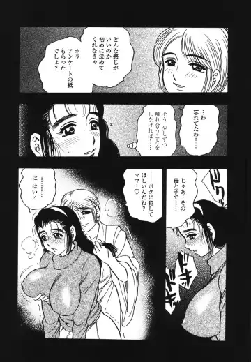 [Bijogi Junction] Ura Boseiyoku Fhentai - Page 31