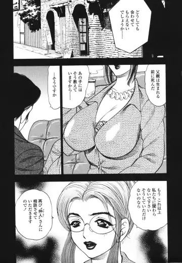 [Bijogi Junction] Ura Boseiyoku Fhentai - Page 46